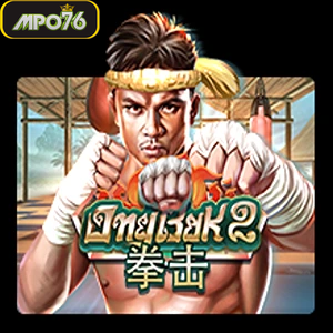 ongbak2